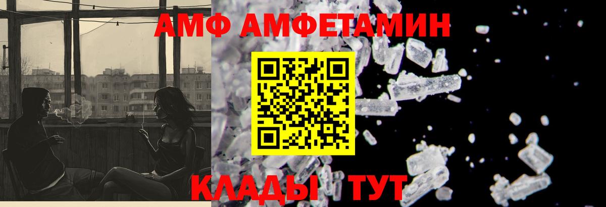 Амфетамин  АМФЕТАМИН 98%  АМФЕТАМИН  Ржев  Вход с VPN 