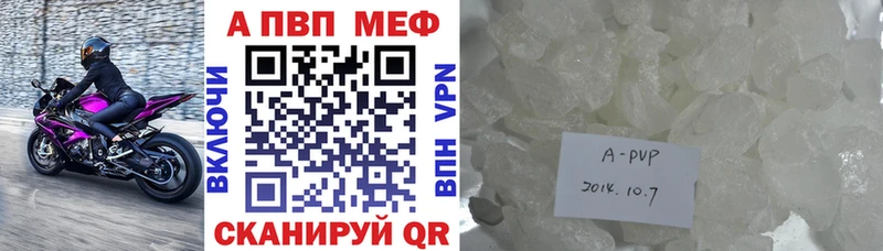A-PVP Соль  цены   Ржев 