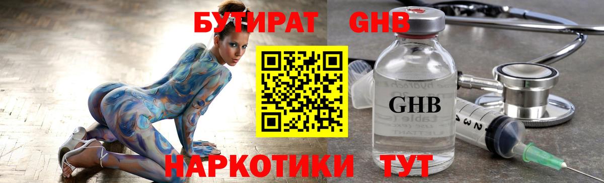 Бутират  Бутират буратино  Вход с VPN  Ржев 