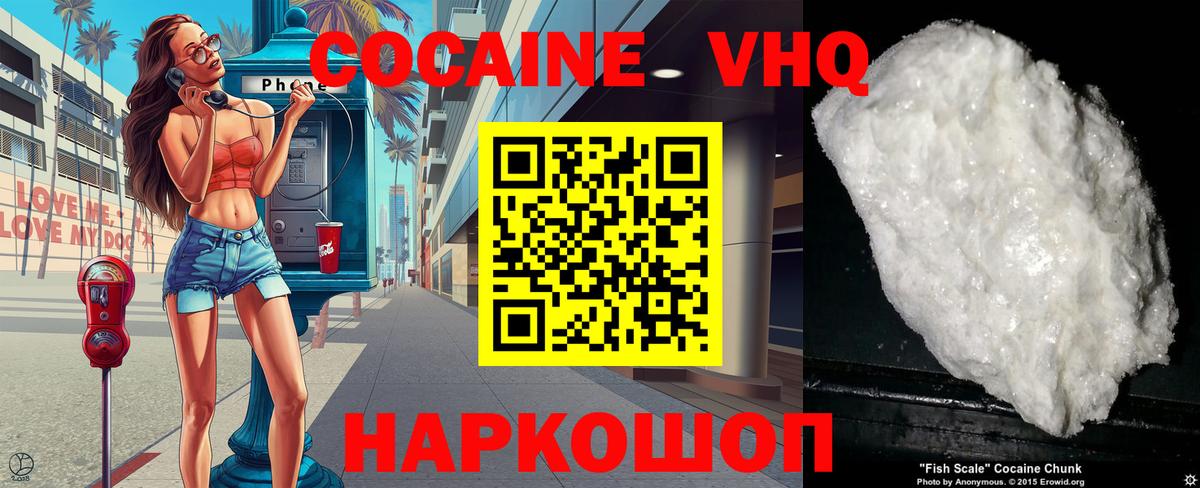 КОКАИН 97%  Cocaine Колумбийский  Ржев  Вход с VPN 
