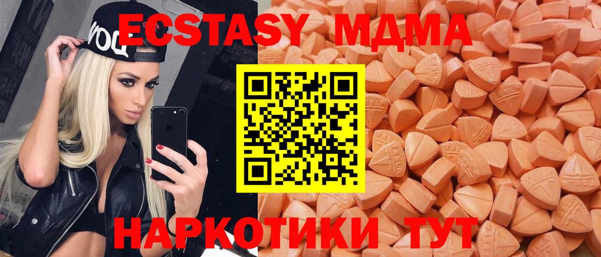 Ecstasy таблы Ржев