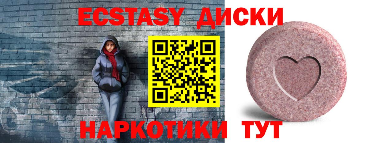 Ржев  Экстази  Вход с VPN  ЭКСТАЗИ 99%  ЭКСТАЗИ 280 MDMA 