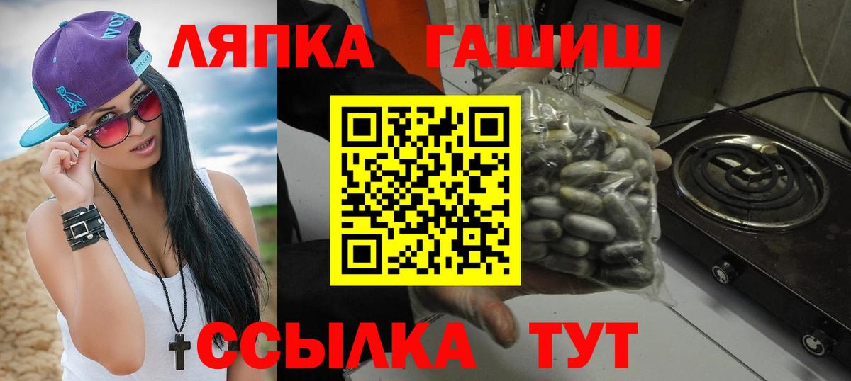 ГАШ 40% ТГК  Гашиш ice o lator  Вход с VPN  где продают   Ржев 