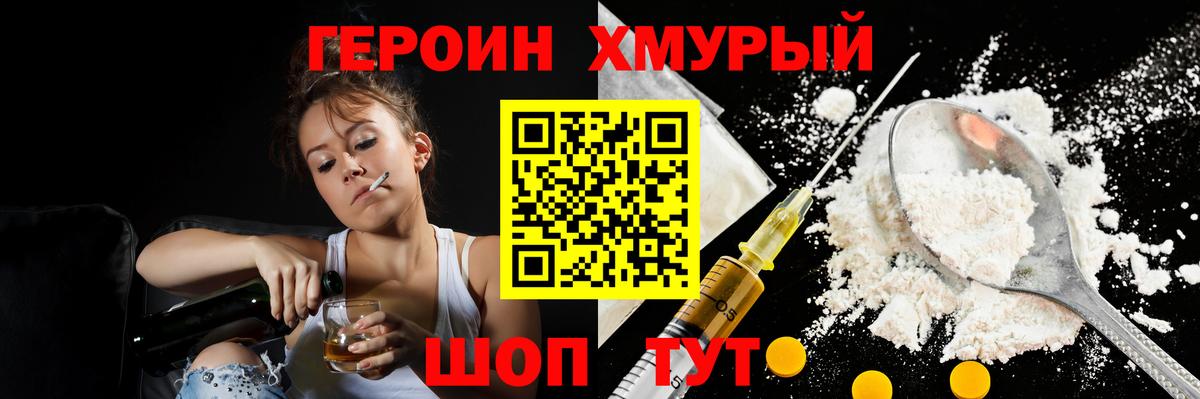 ГЕРОИН гречка  Вход с VPN  Ржев 