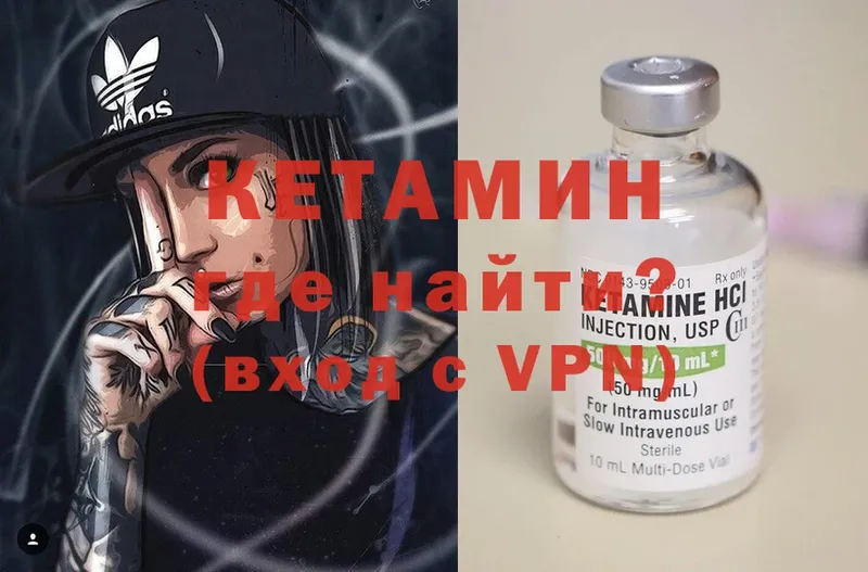 закладка  Ржев  Кетамин VHQ 