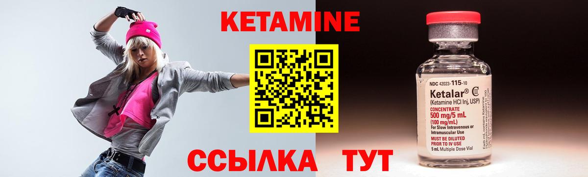 Ржев  КЕТАМИН VHQ  Вход с VPN  Кетамин ketamine 