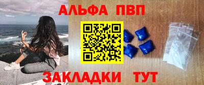 альфа пвп VHQ Заводоуковск