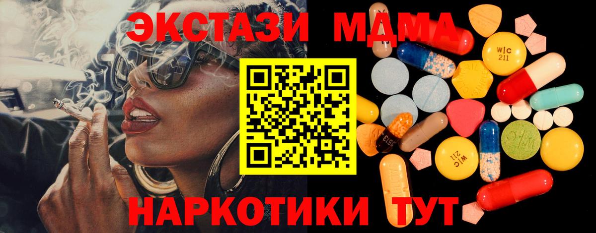 MDMA  MDMA crystal  MDMA VHQ  Вход с VPN  Ржев 