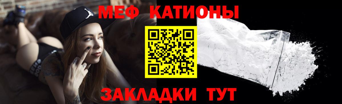 МЕФ кристаллы Ржев