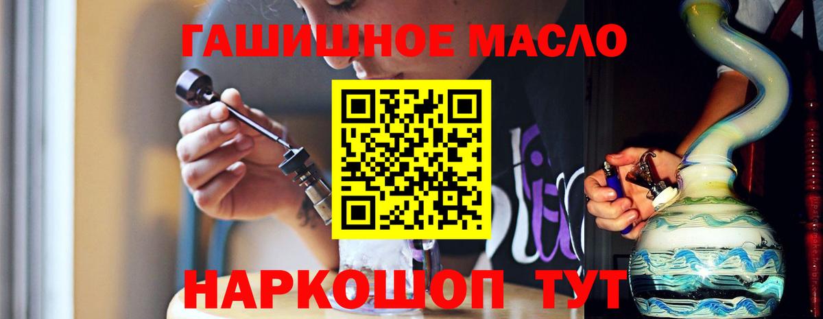 ТГК концентрат  Дистиллят ТГК гашишное масло  Ржев  цены   Вход с VPN 