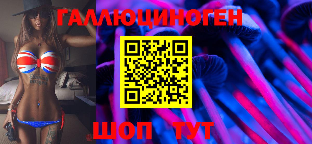 Галлюциногенные грибы мицелий Ржев